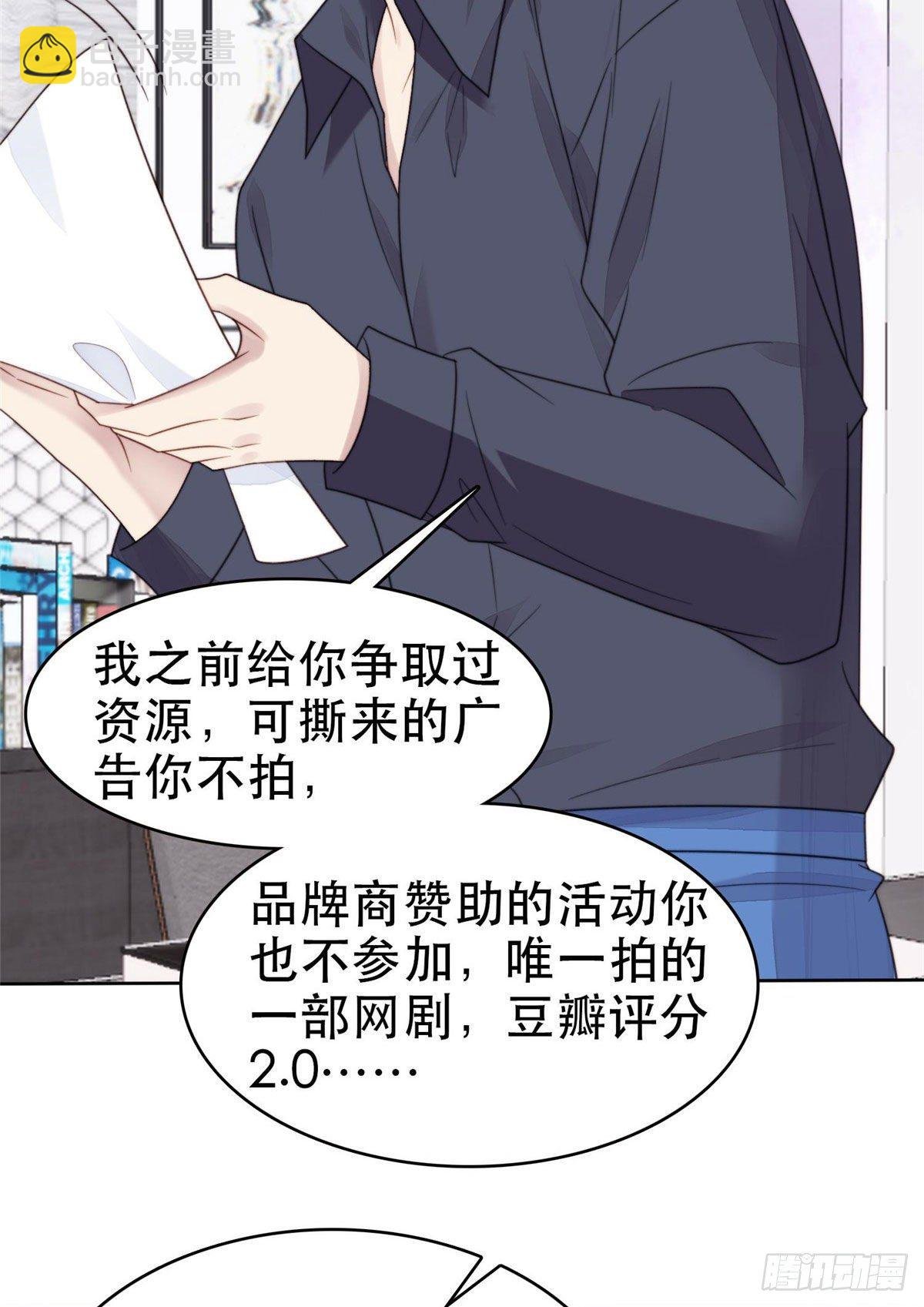 03 宠妹狂魔叶绍文