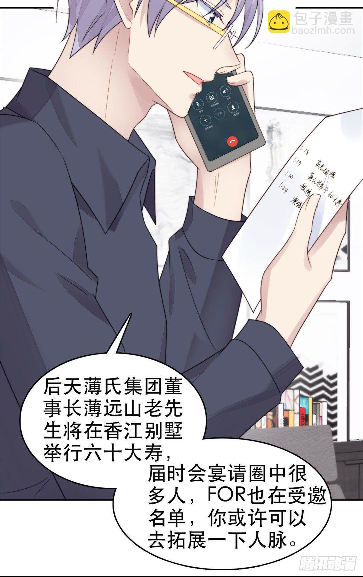 03 宠妹狂魔叶绍文