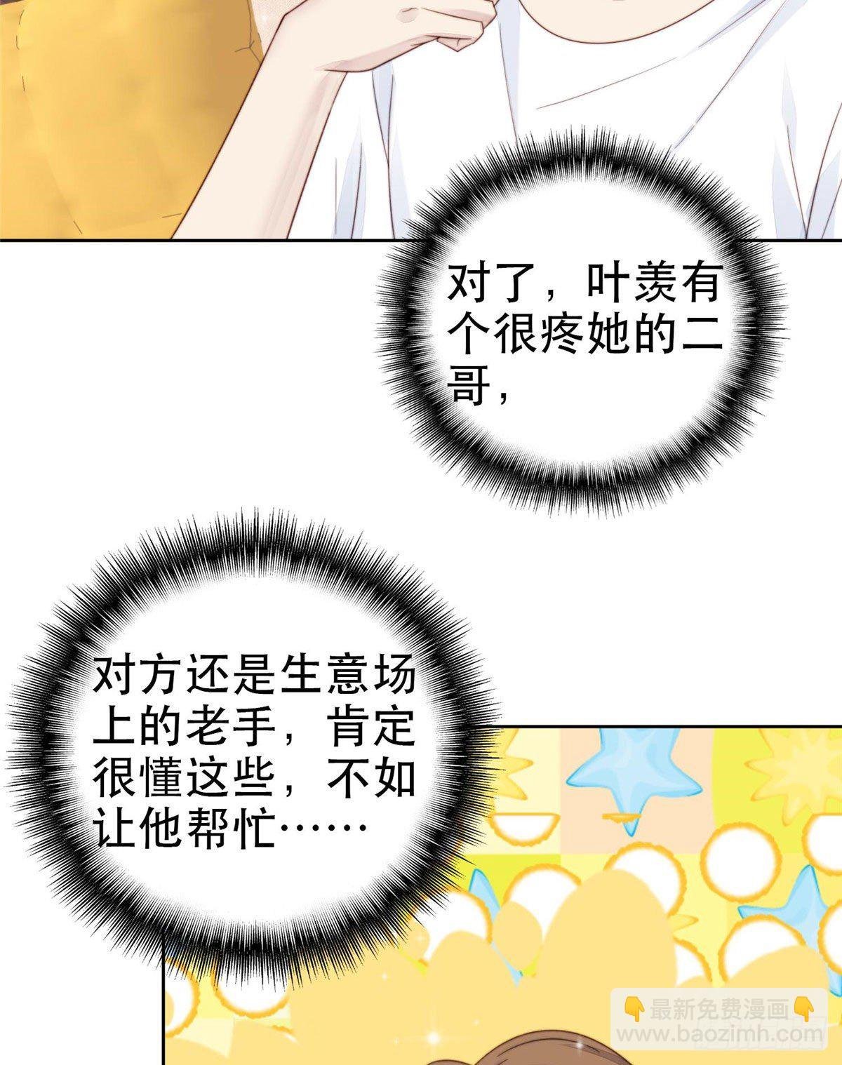03 宠妹狂魔叶绍文