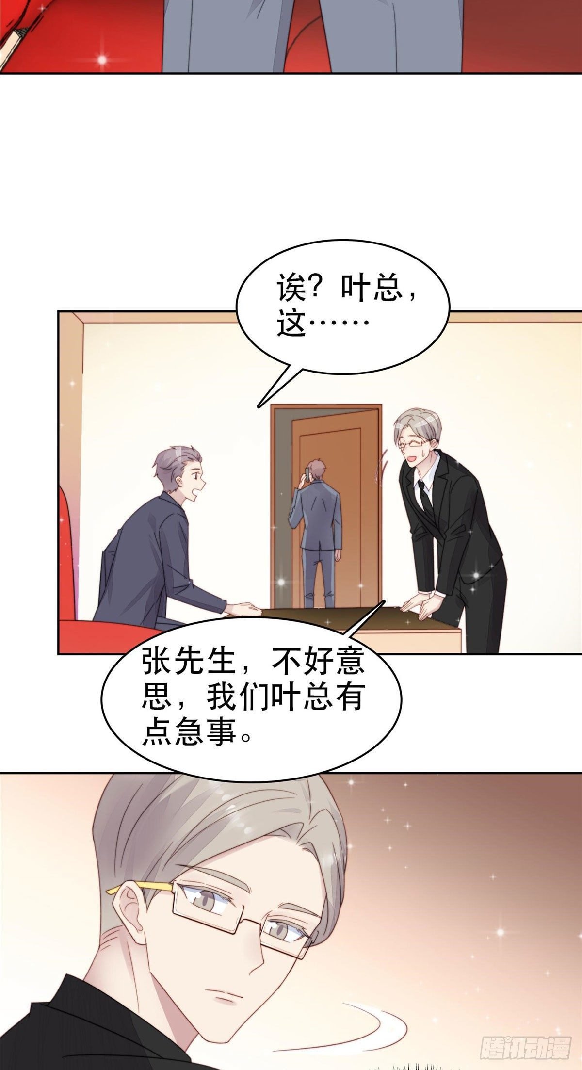 03 宠妹狂魔叶绍文