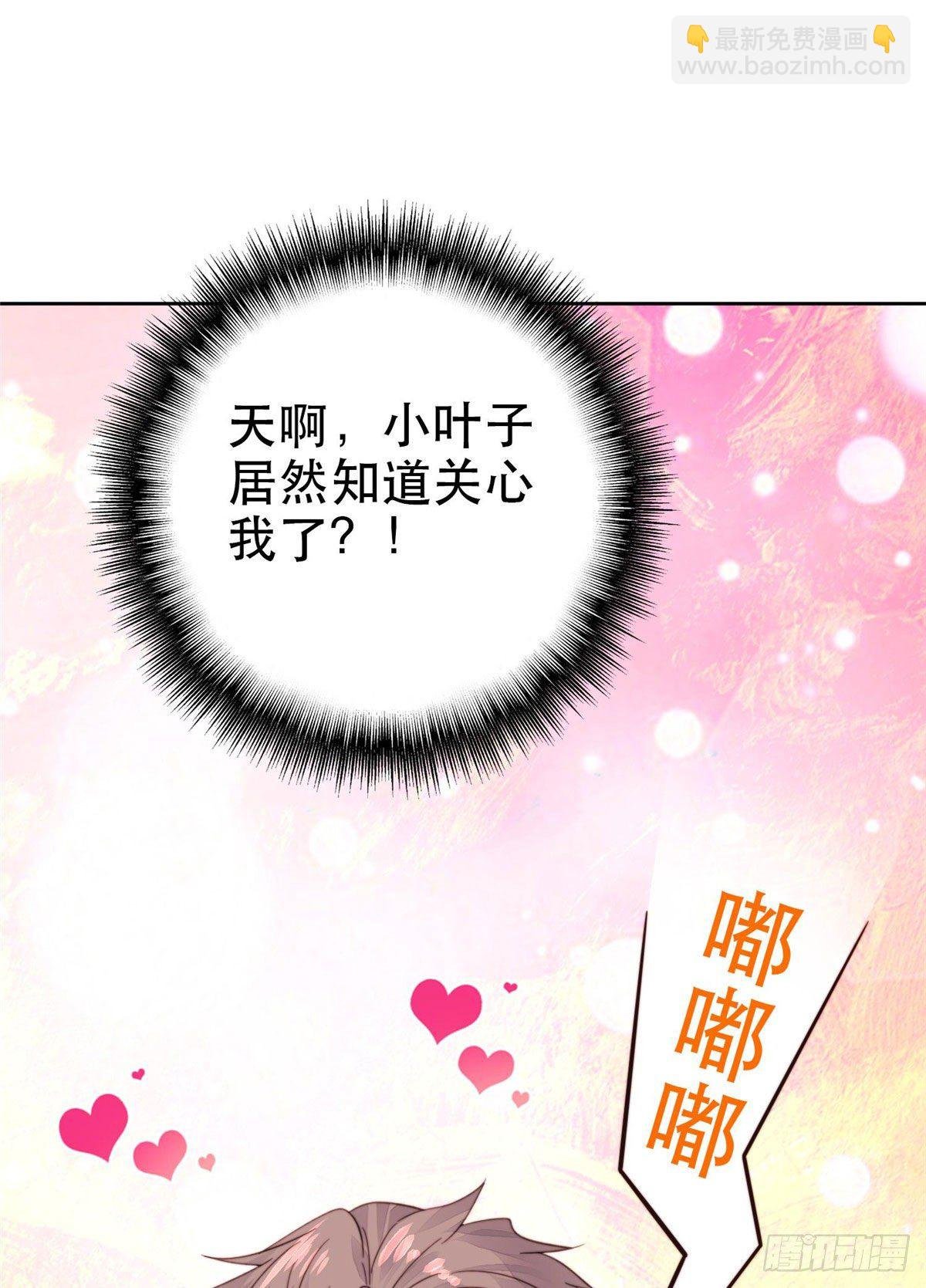 03 宠妹狂魔叶绍文