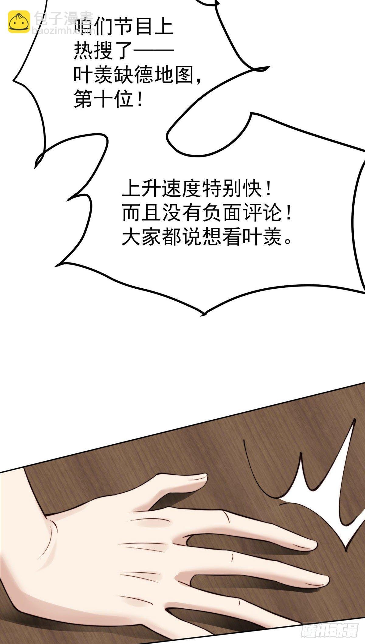 39 叶羡的表现