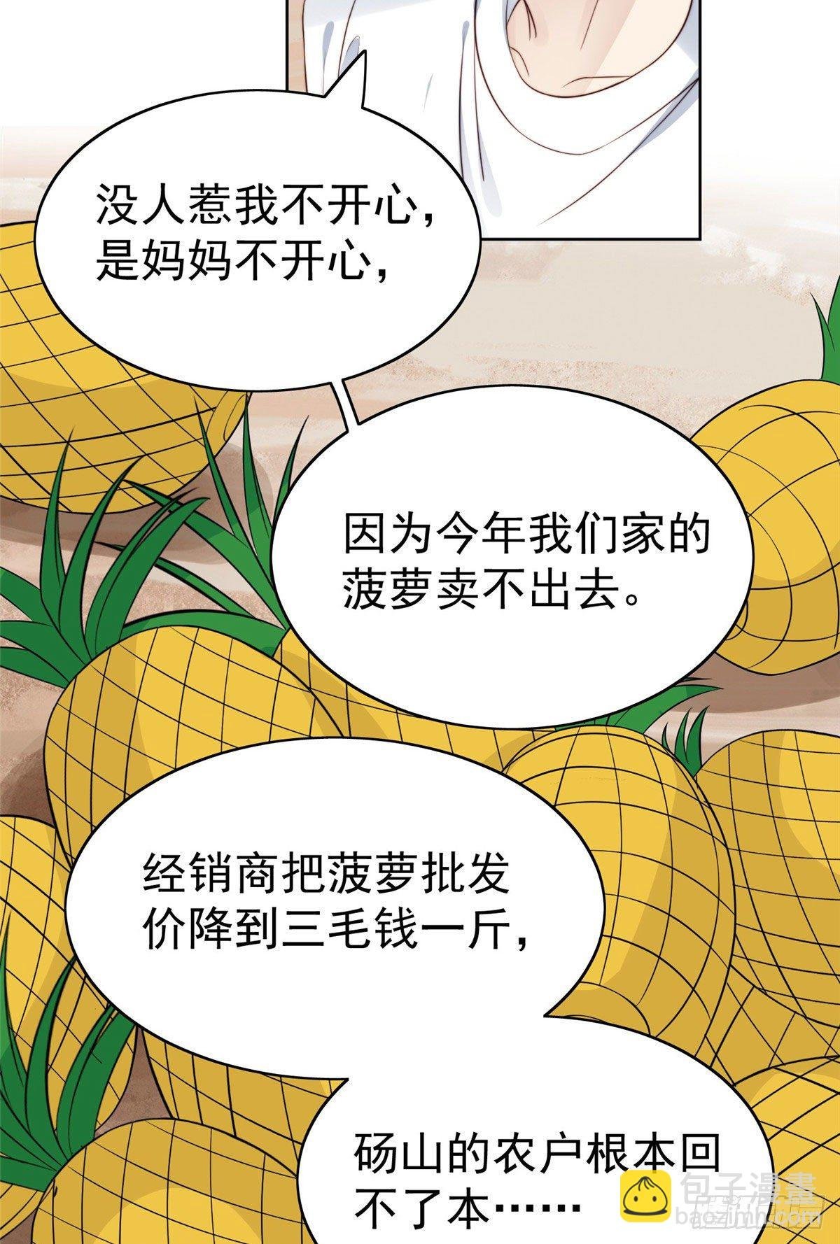 39 叶羡的表现