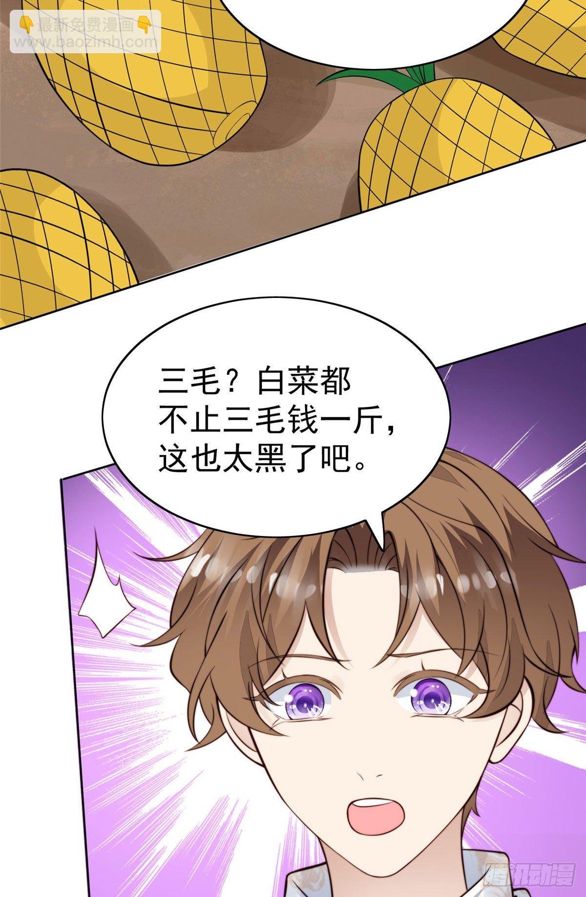 39 叶羡的表现