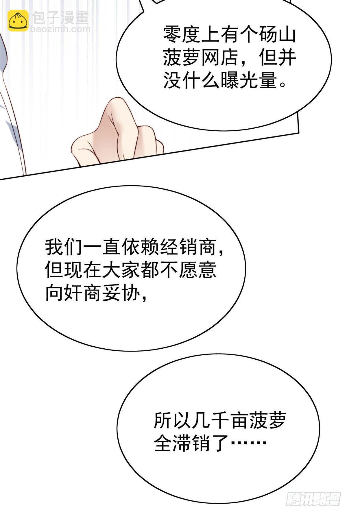 39 叶羡的表现