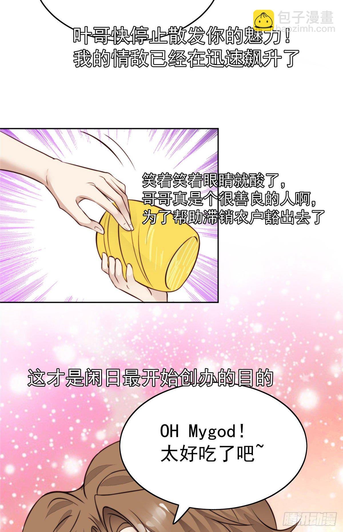 39 叶羡的表现