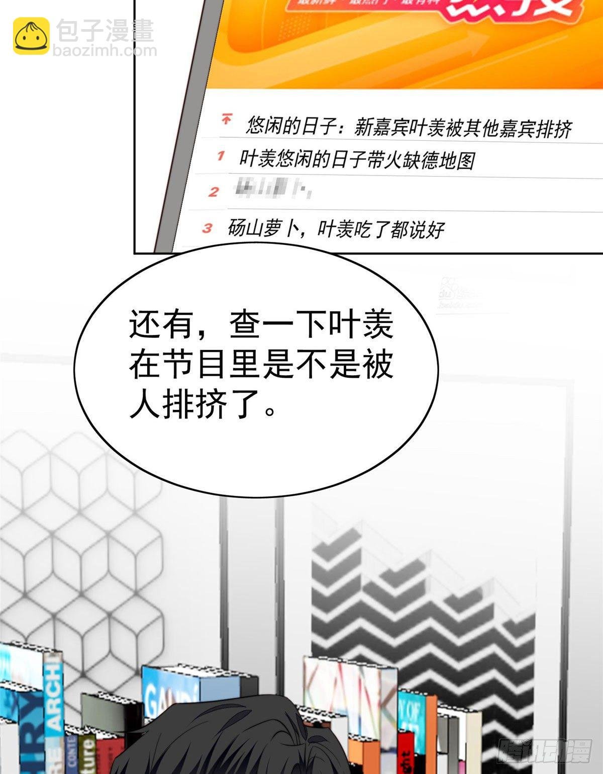 39 叶羡的表现