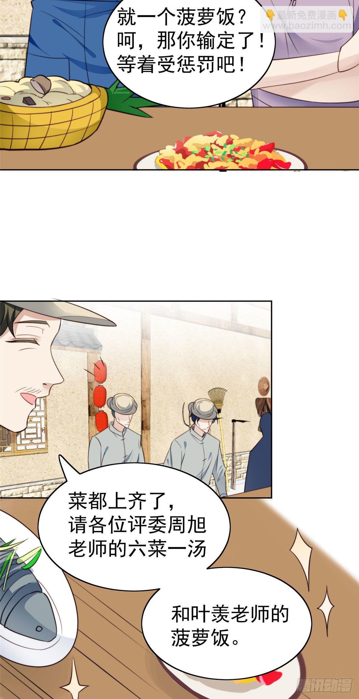 39 叶羡的表现