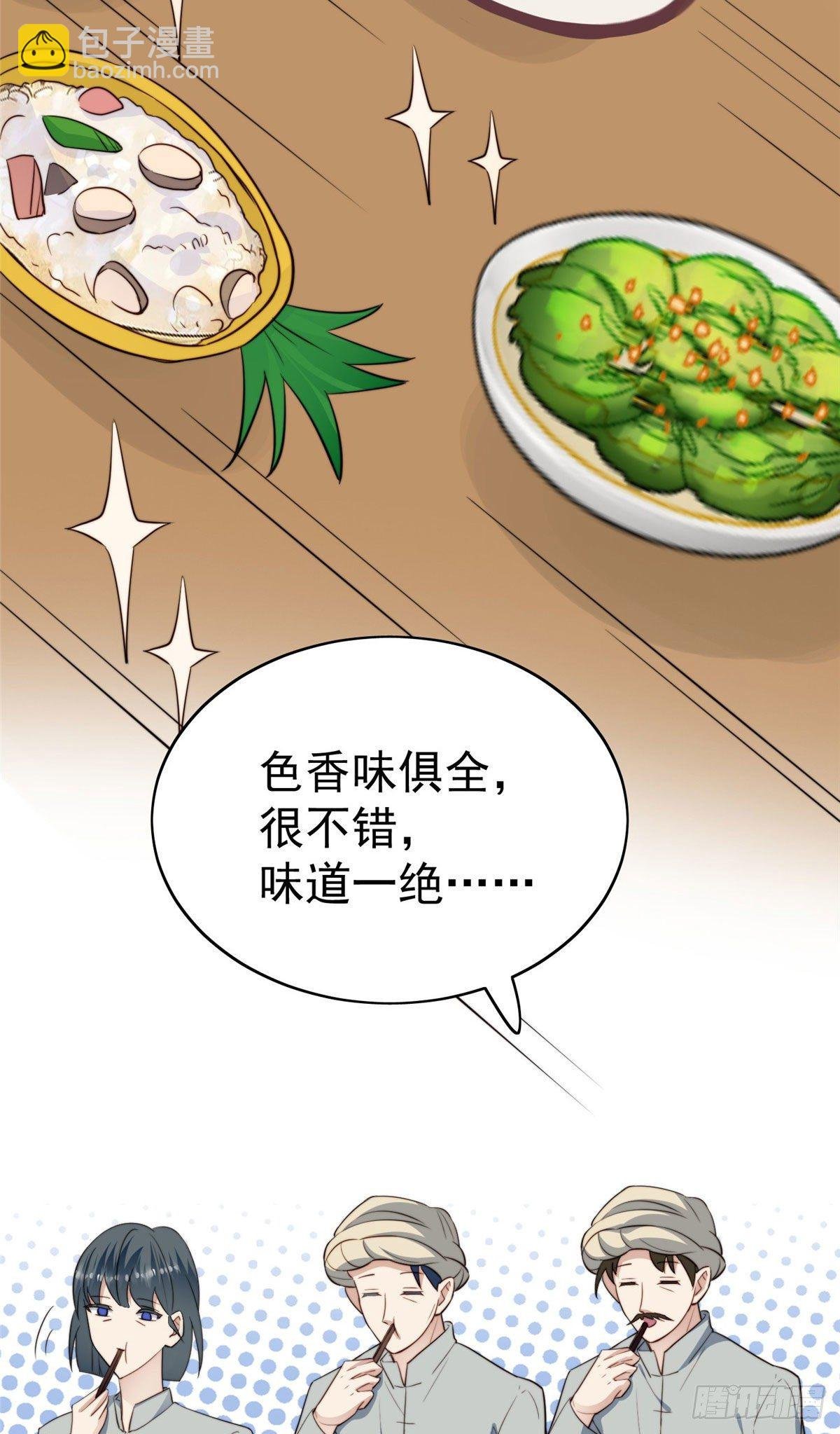 39 叶羡的表现