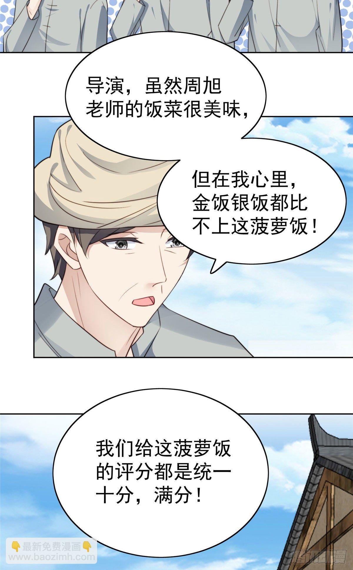 39 叶羡的表现