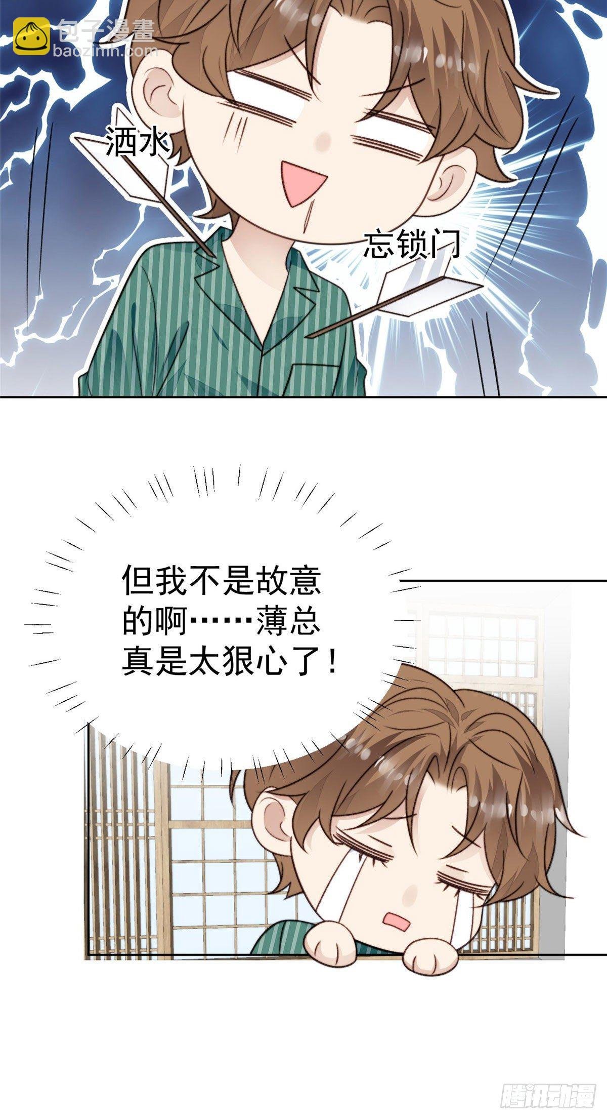 41 当场出柜？