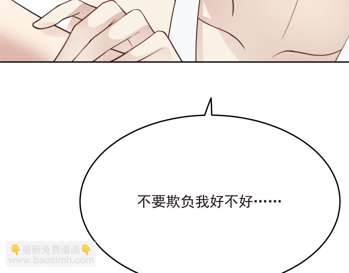 42 我和薄总睡了？