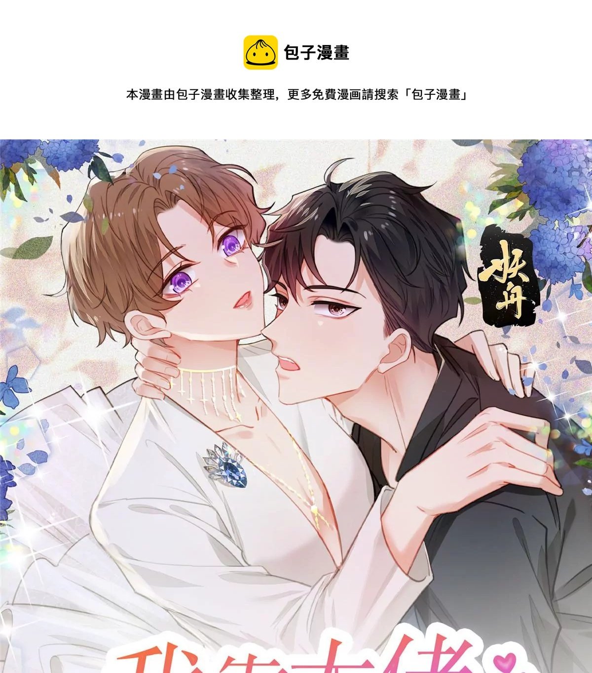 44 美少年吸血鬼