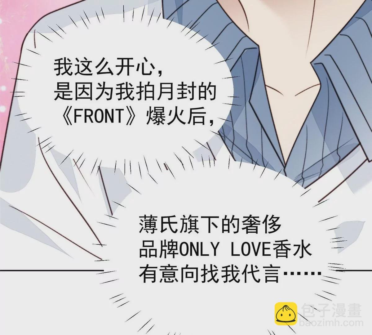 45 叶羡过敏了？