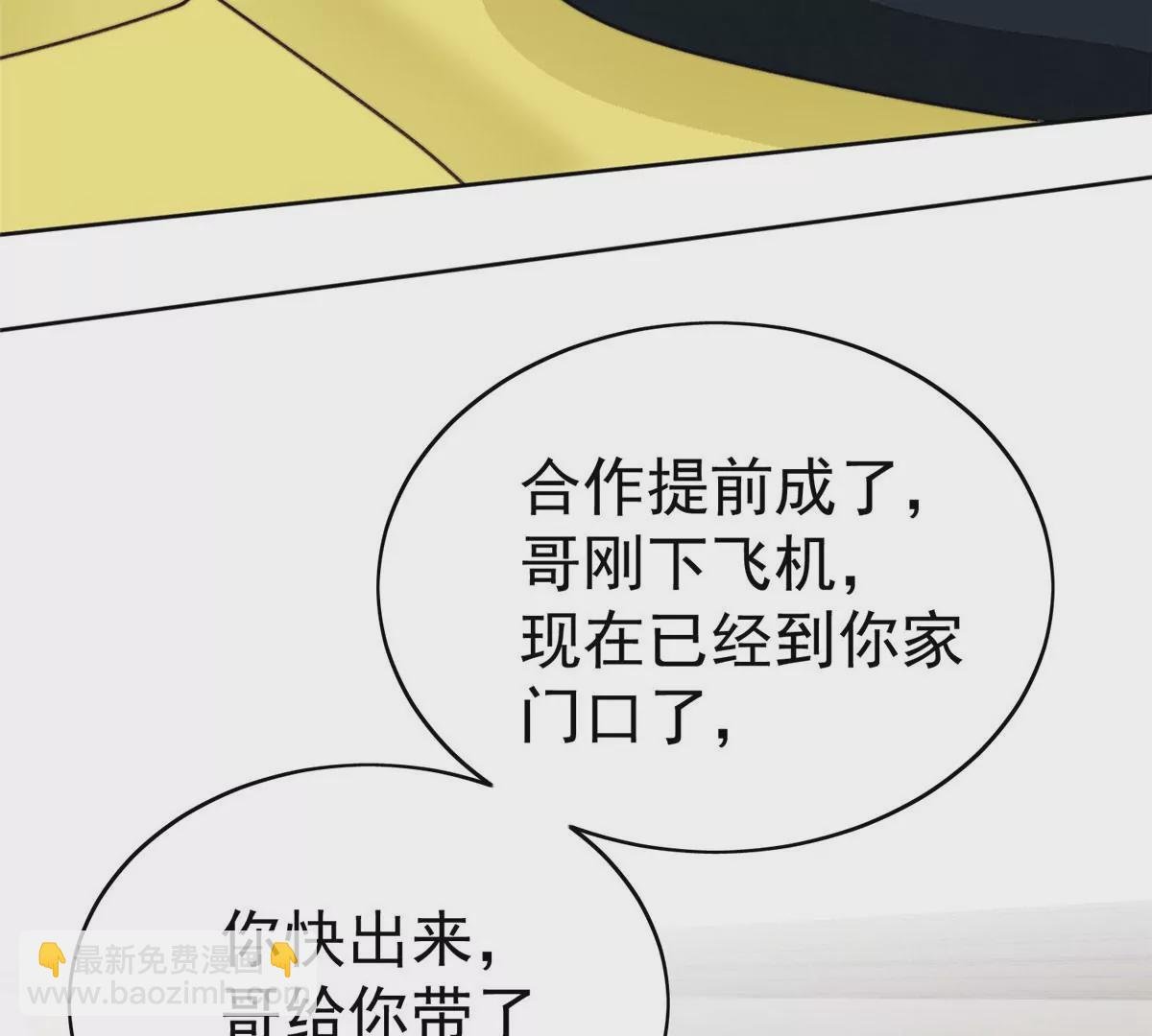 45 叶羡过敏了？