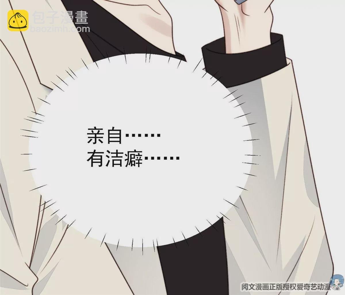 45 叶羡过敏了？