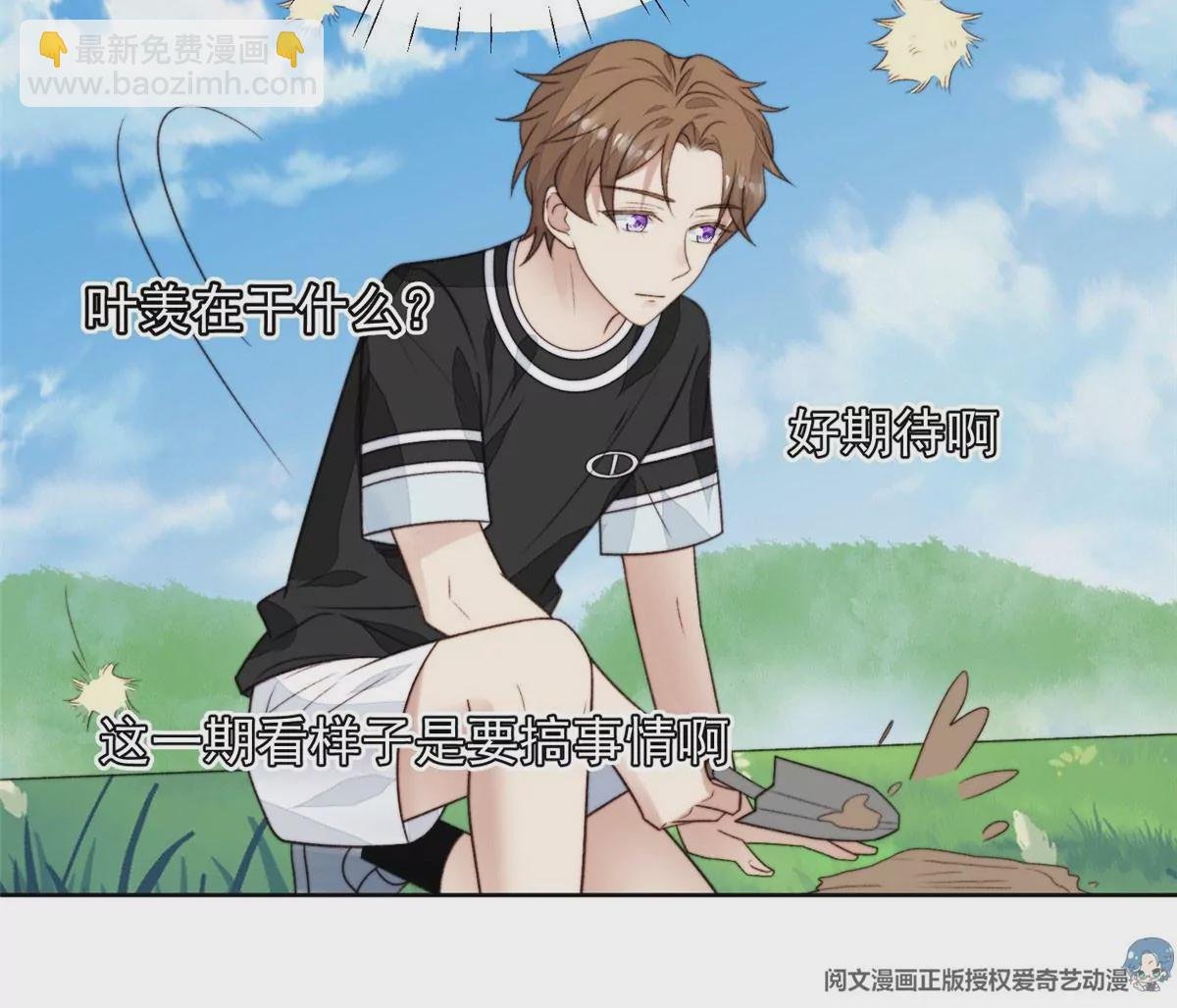 45 叶羡过敏了？