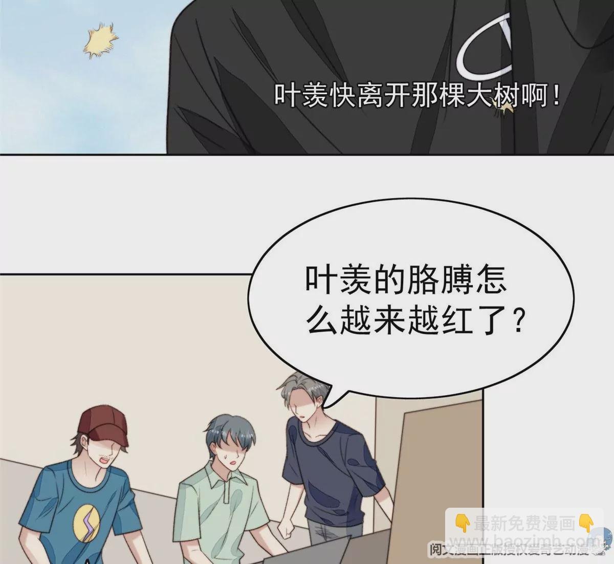 45 叶羡过敏了？