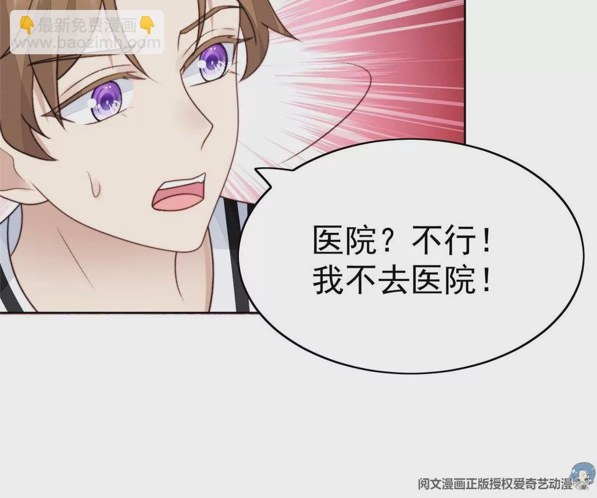 45 叶羡过敏了？