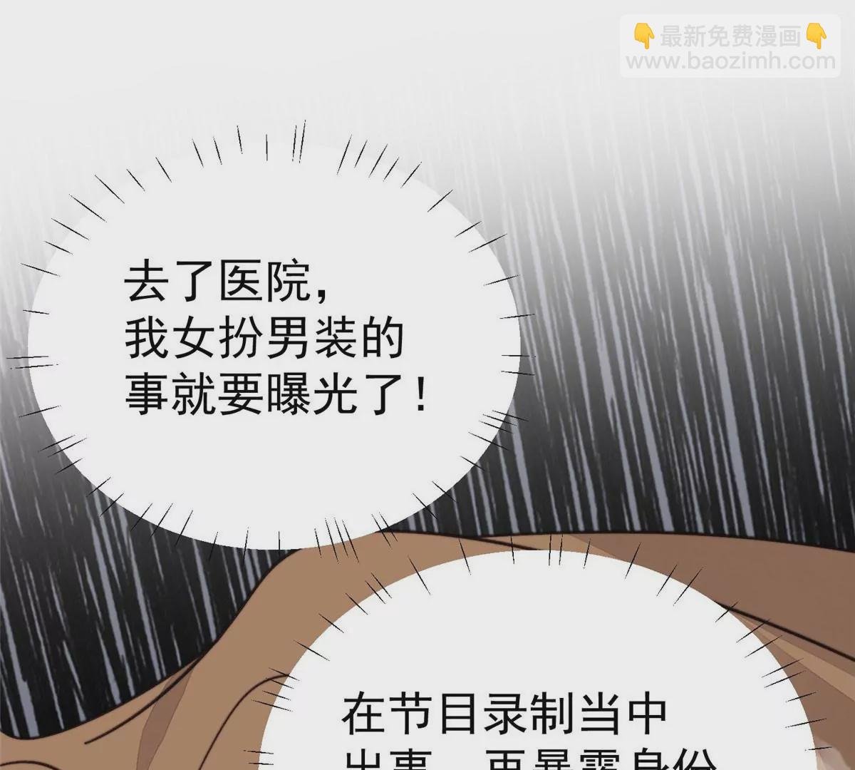 45 叶羡过敏了？