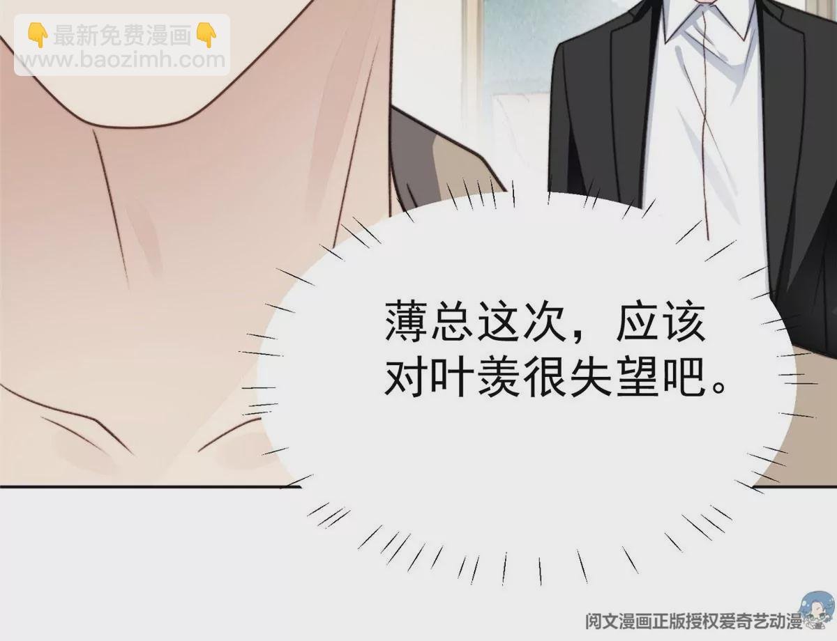 47 叶羡被包养了？