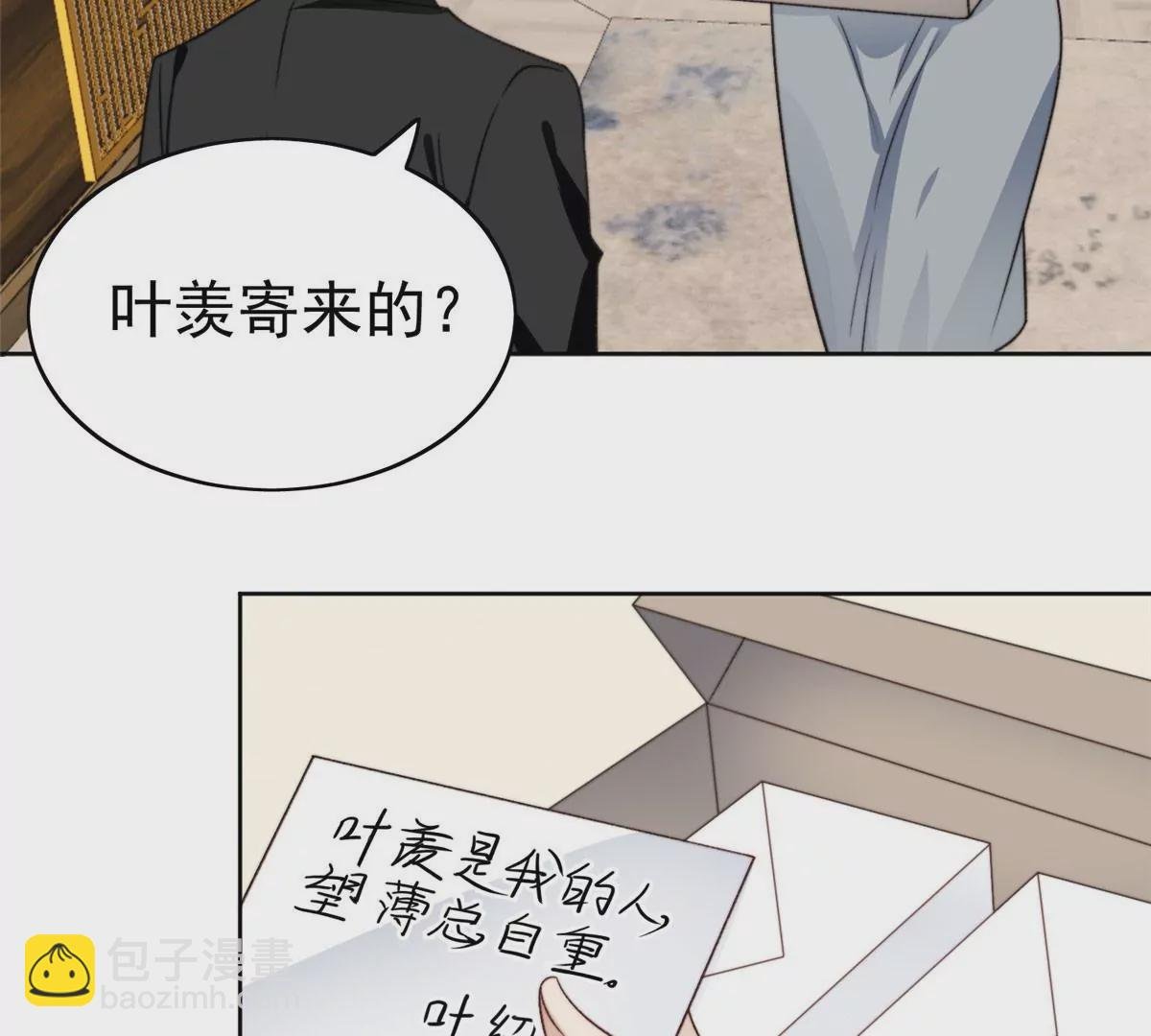 47 叶羡被包养了？