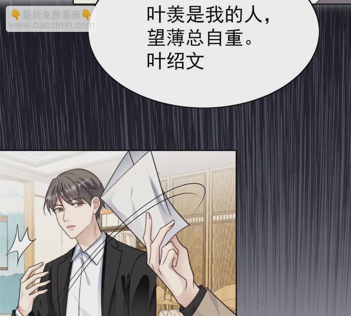 47 叶羡被包养了？