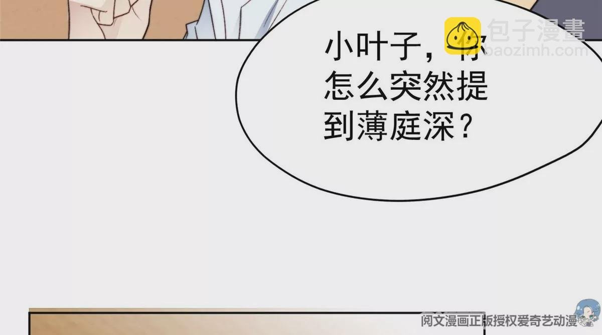 47 叶羡被包养了？