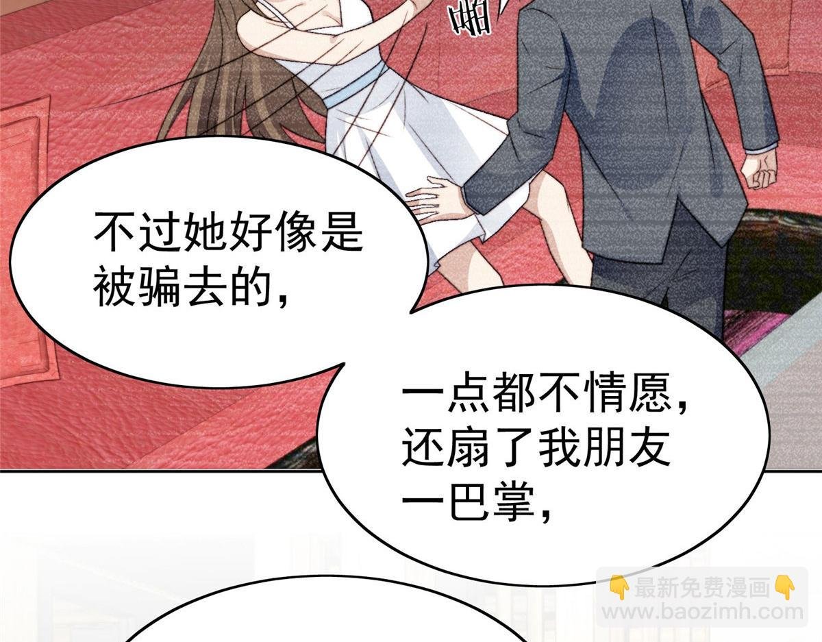 48 正牌女主角出现