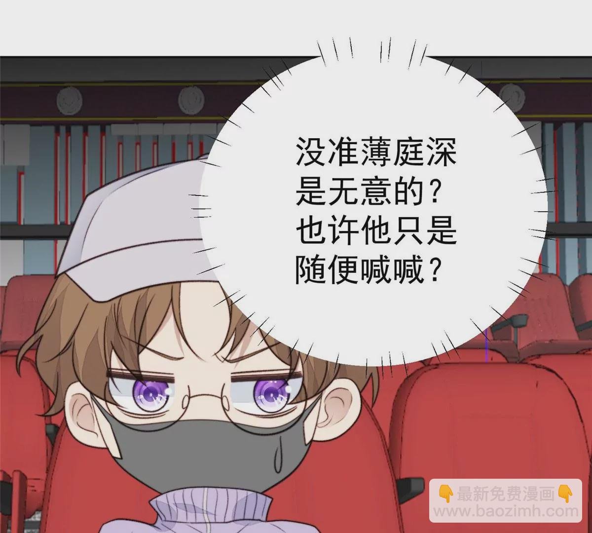 49 醋味薄总的发怒