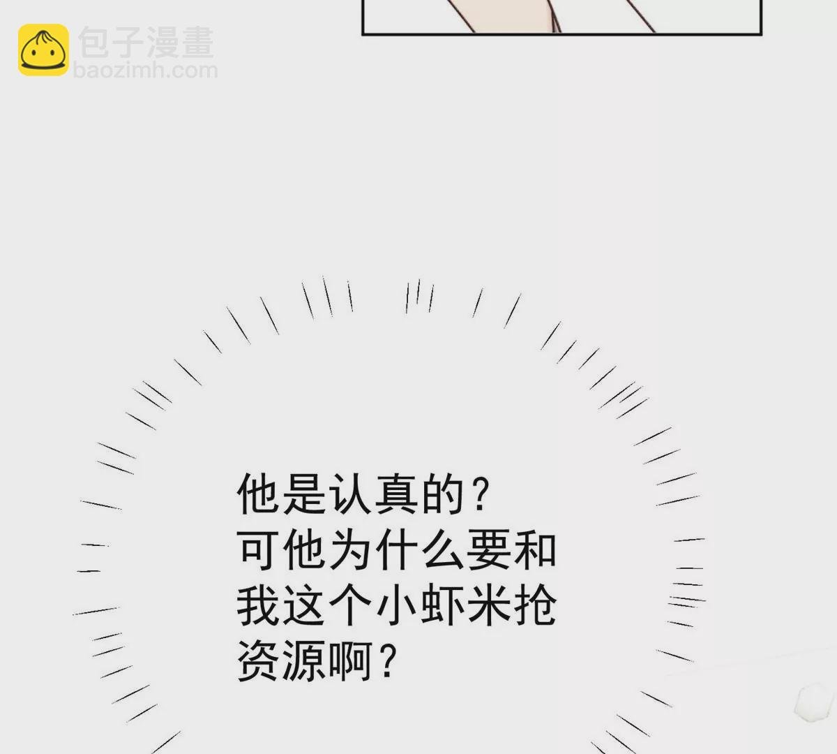 49 醋味薄总的发怒