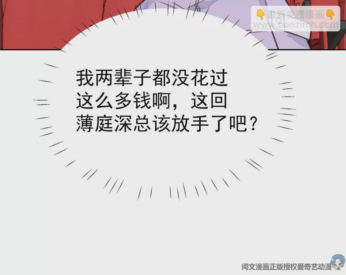 49 醋味薄总的发怒