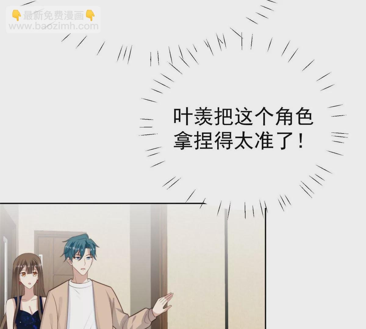 51 薄总的吃醋方式