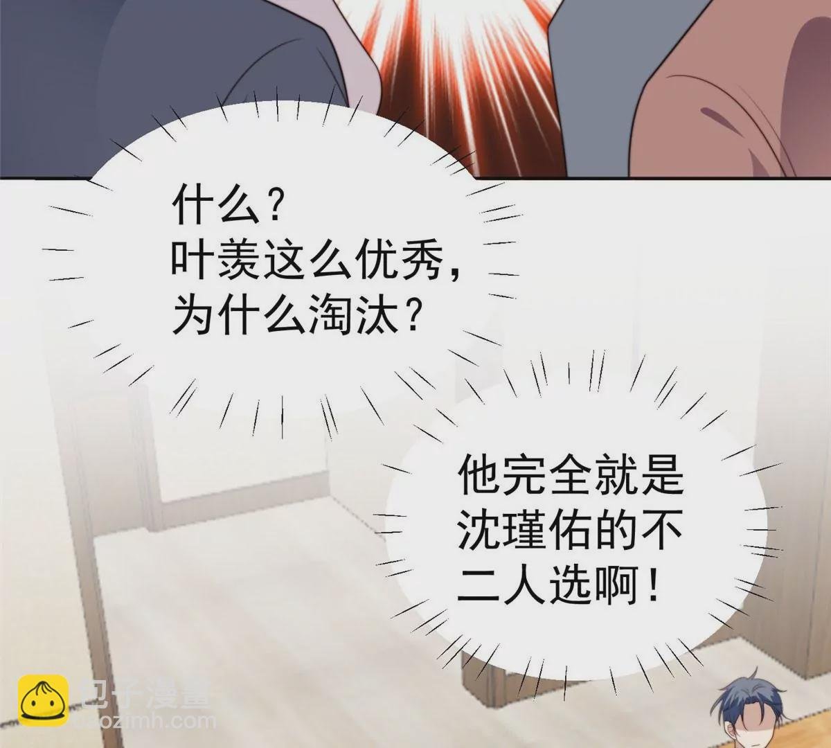 51 薄总的吃醋方式
