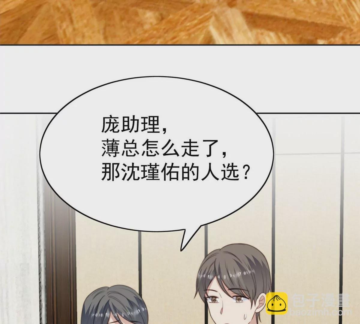 51 薄总的吃醋方式
