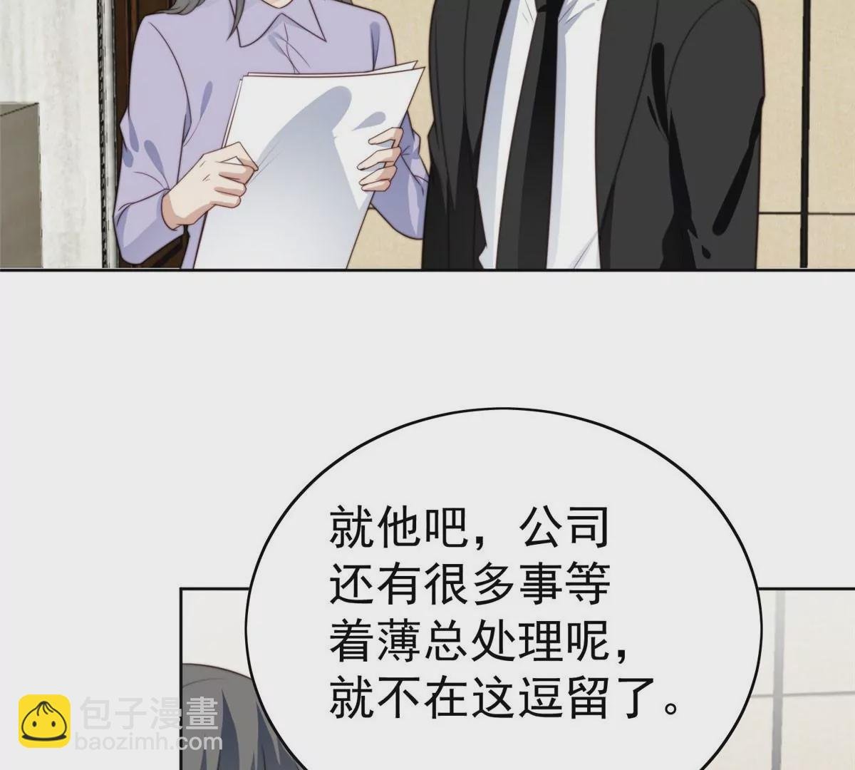 51 薄总的吃醋方式