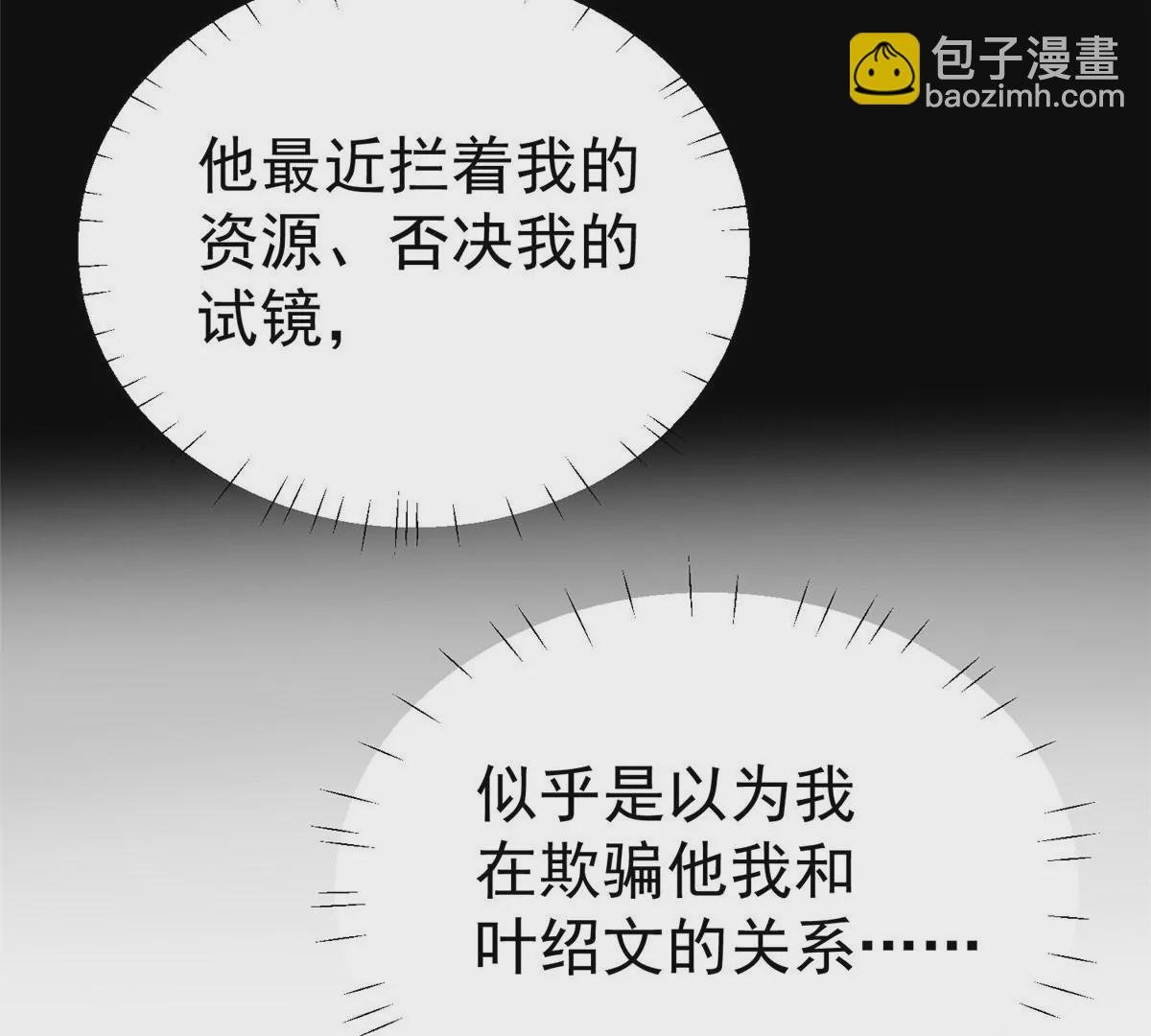 54 不敢面对