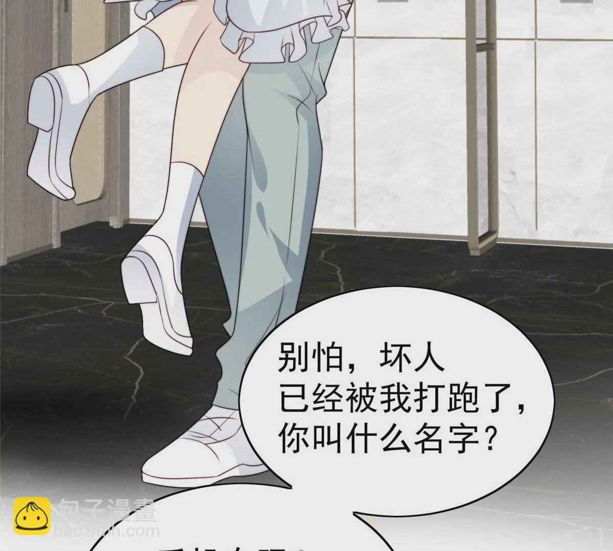 56 英雄救美