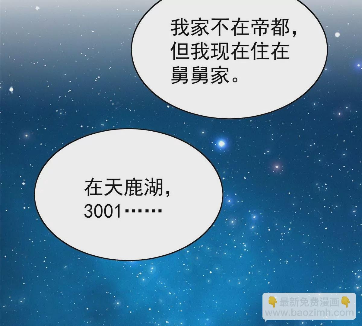56 英雄救美