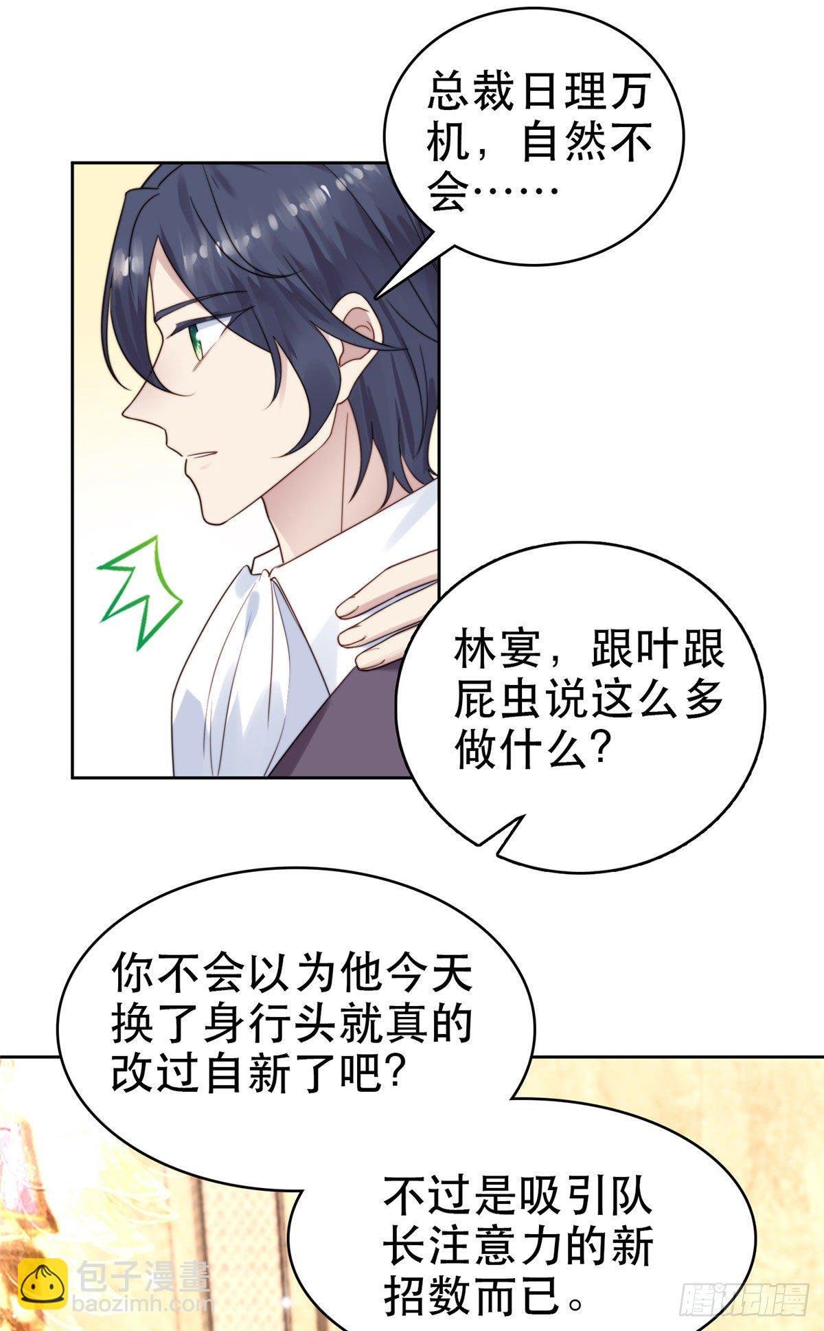 05 顶级大佬记住你了！