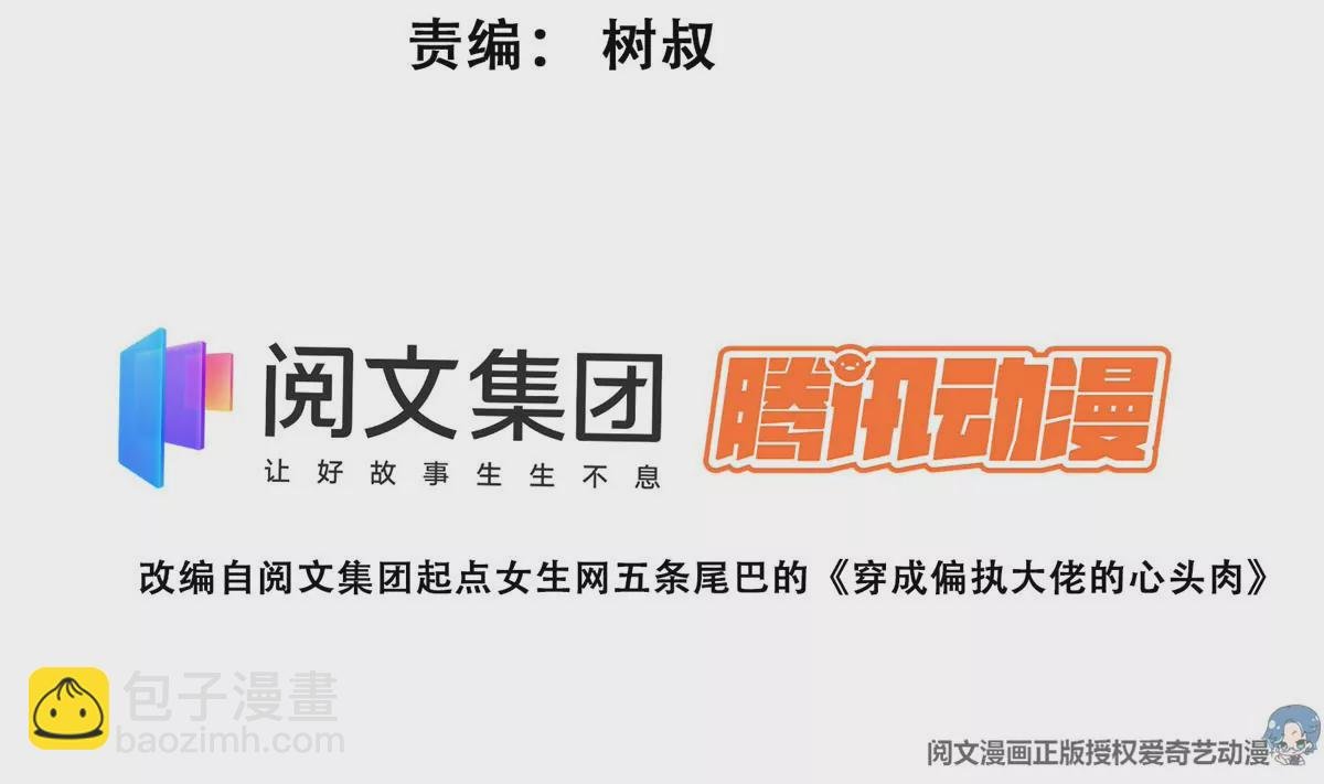 60 我只是宝宝