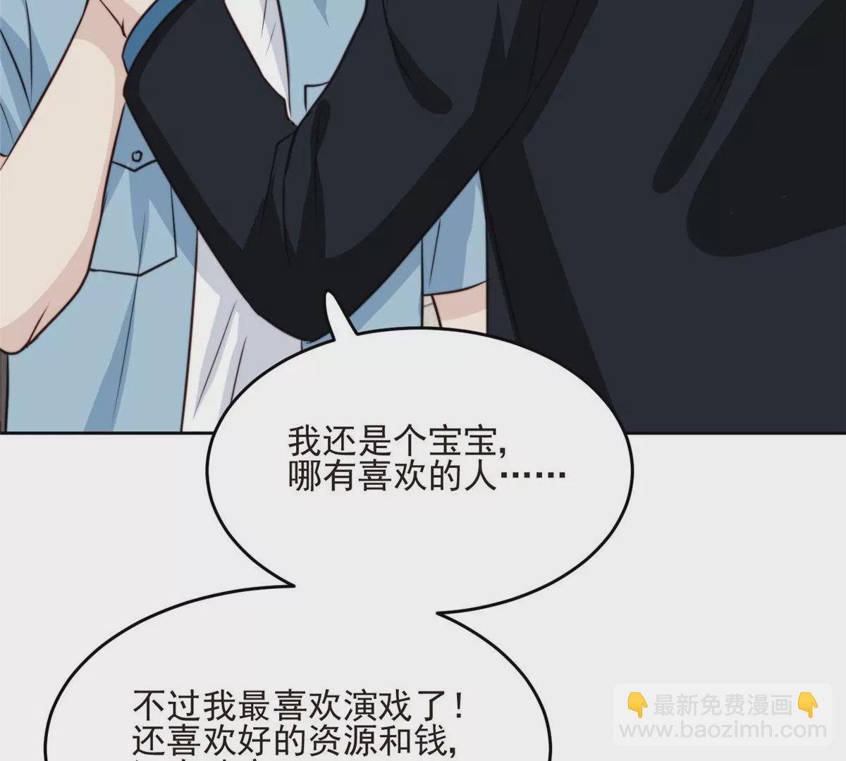 60 我只是宝宝
