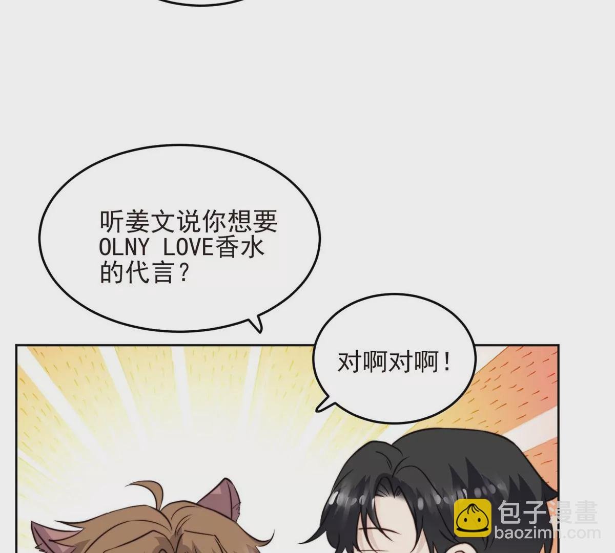 60 我只是宝宝