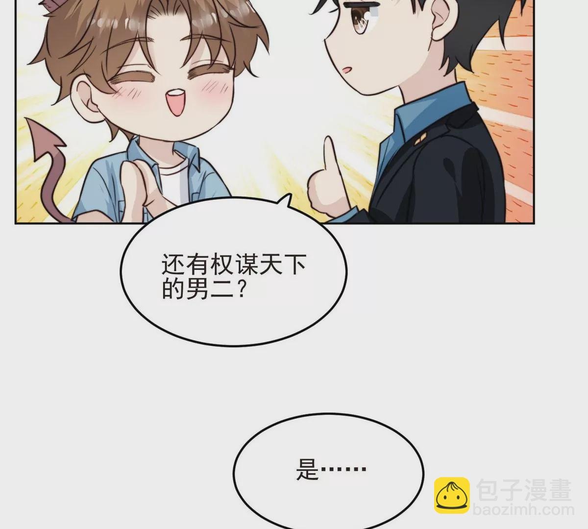 60 我只是宝宝