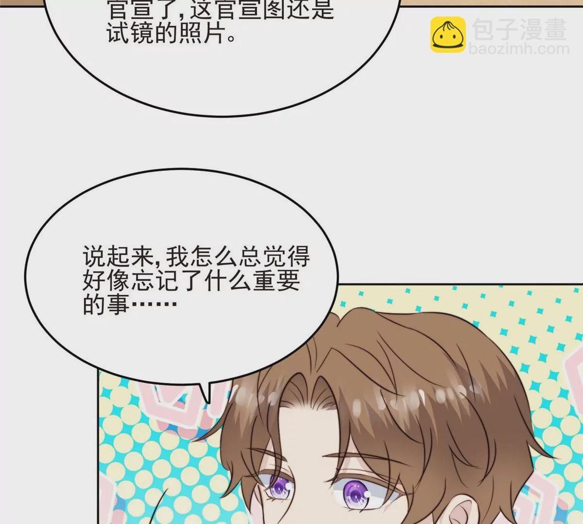 60 我只是宝宝