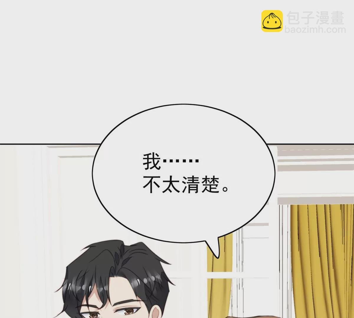 61 邻居竟然是薄总