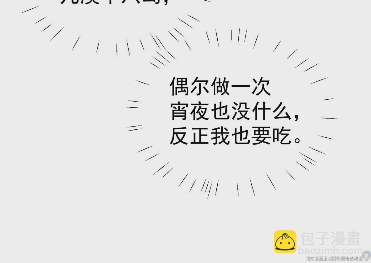 61 邻居竟然是薄总