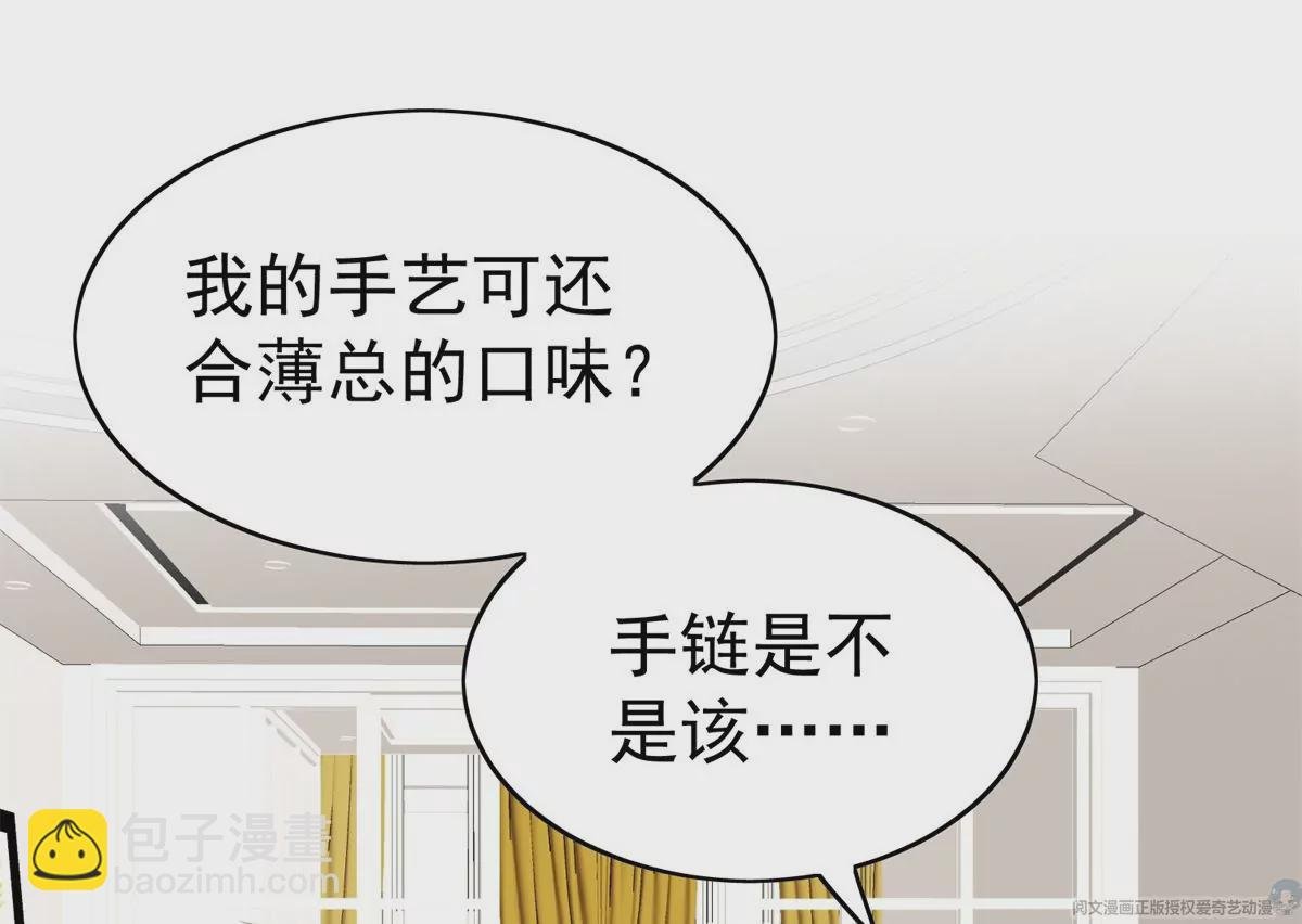 61 邻居竟然是薄总