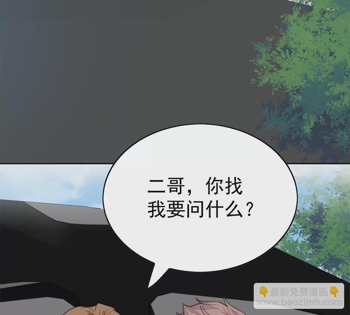 61 邻居竟然是薄总