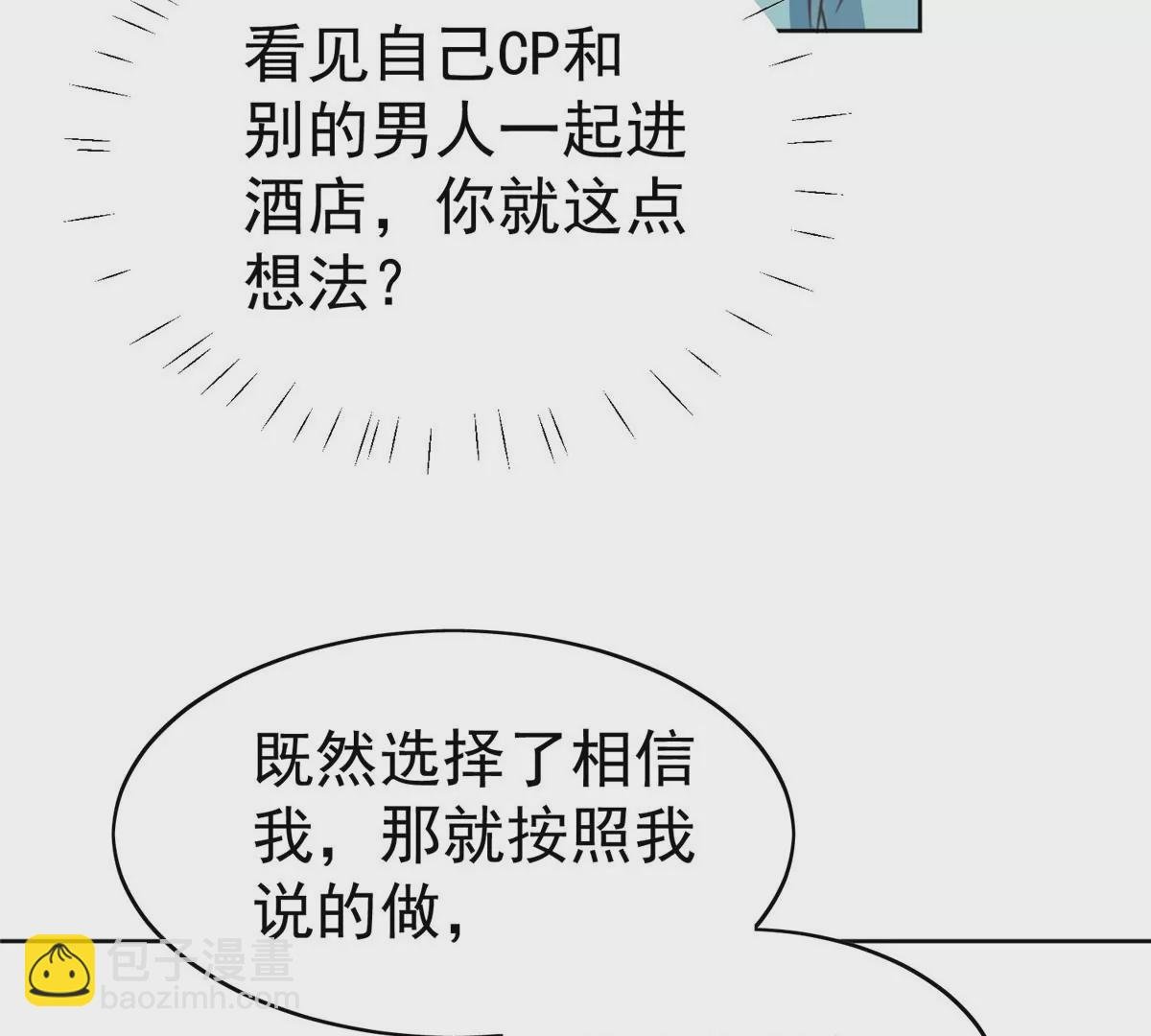 63 走错片场了